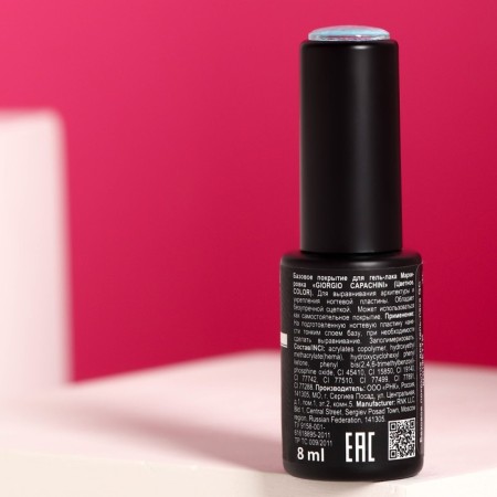 Basic coating for gel polish "Giorgio Capachini", tone 11, 8 ml-1