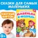 Russian folk tale "Mashenka and the Bear", 10 p.