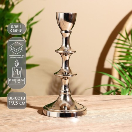 Aluminum "Ring" for 1 candle 9x9x19.5 cm