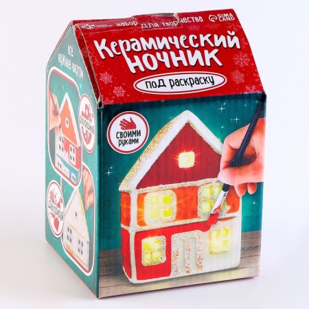 New Year! Set for creativity "Ceramic nightlight. House "-8