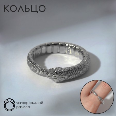 Ring "Snake" Uroboros, the color of silver, dimensionless