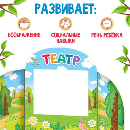 Ширма для кукольного театра «Сказочный лес»-4