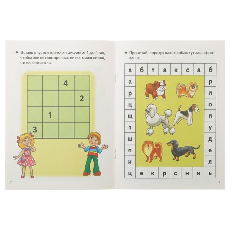 “Developing tasks for children 6-7 years old”, Bortnikova E.F.-2