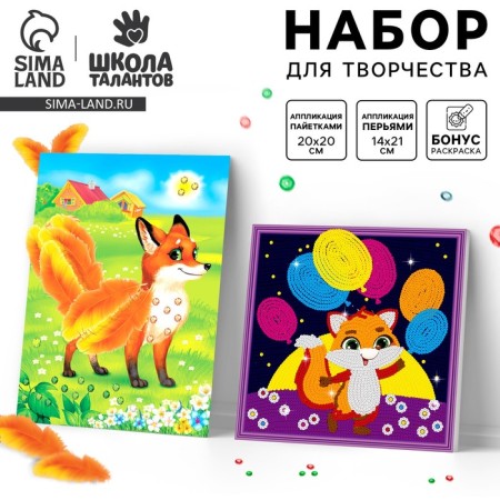 Set for creativity: applique with sequins and applications with feathers and rhinestones "Fox"