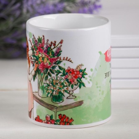Mug "Florist", 300 ml-2
