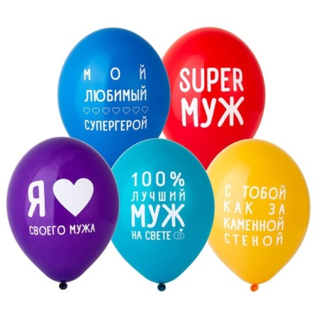 Shar Latex 14 “Beloved husband”, set of 50 pcs.