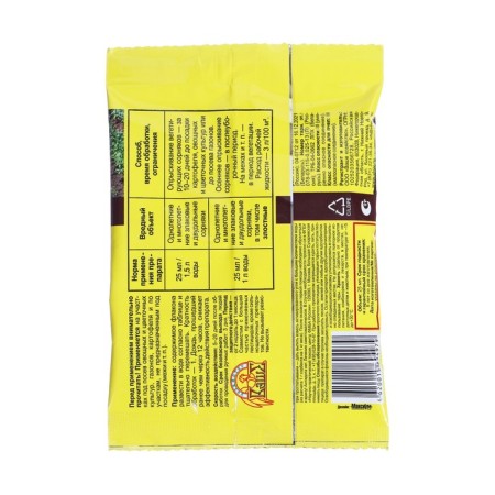 Remedy for continuous destruction of weeds pureless, mono-dominated, 25 ml-1