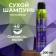 Dry hair shampoo Courage NEXT Generation, 200 ml