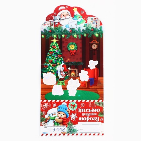 Letter to Santa Claus "warmth and comfort" with stickers, coloring 3 sheets-2