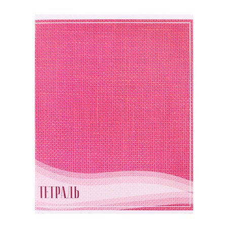 A set of notebooks of 10 pieces, 48 ​​sheets in the Calligrata “texture” cage, covered cardboard, offset block-9