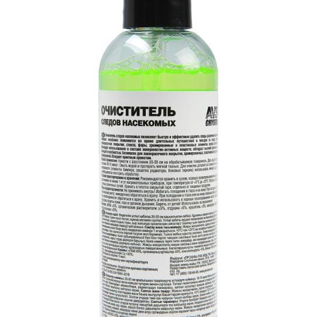 AVS insect traces, 250 ml, AVK-059-3