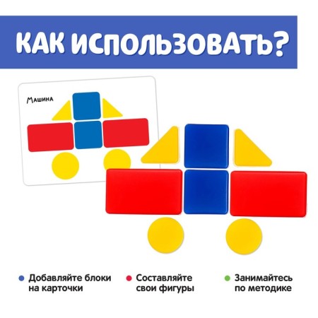 Figures "Learning by the Dyenesh system", transport, 20 parts-2