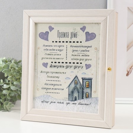 Key "House where we are together" 26x31cm-2