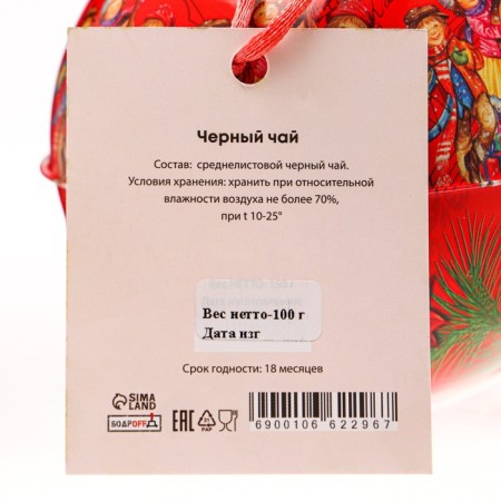 New Year. Black tea "ball", 100 g-4