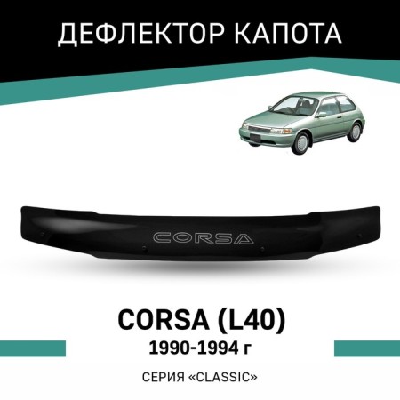 Defly hood deflector for Toyota Corsa (L40), 1990-1994