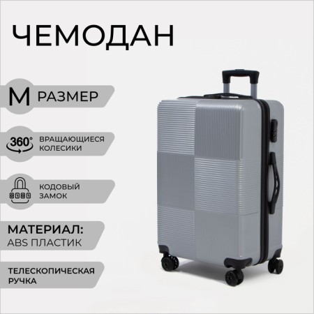 Middle suitcase 24 "Code lock, silver color