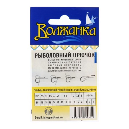 Hooks "Volzhanka" Keiryu No. 5, 10 pcs-2