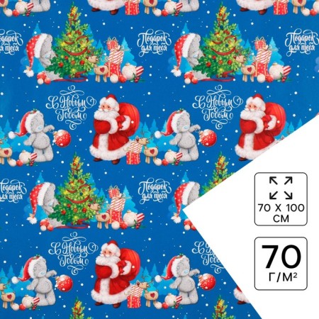 Packaging paper "Happy New Year!", Me to you 70x100 cm