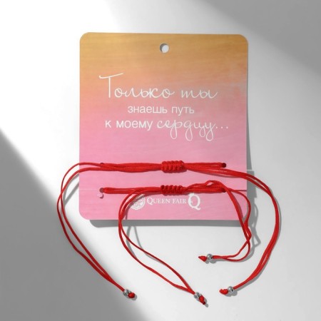 Bracelet-reinforcing "Red thread" in love heartbeat, set 2 pcs, color silver, d = 5.5 cm-3