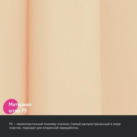 Curtain for the bathroom IDDIS, PE P01PE18I11, 200X180 cm, beige-3