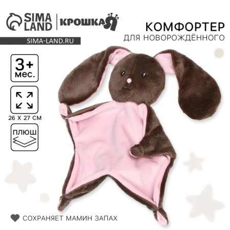 Comforter for sleep "Bunny Li"