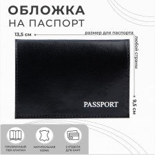 Passport cover, embossing, black color