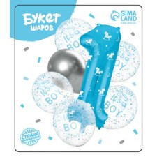 Bouquet of balls “Hurray, I am 1 year old!”, Foil, latex, confetti, set 7 pcs., Blue color