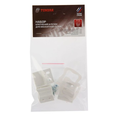 A set of fasteners and tundra handles, for a mosquito net, plastic-1
