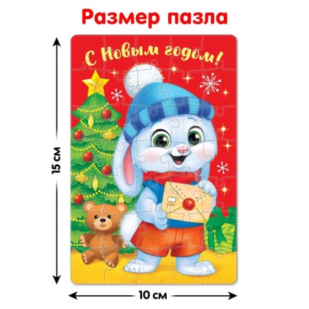 Puzzle in the Christmas tree "Bunny"-1