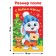Puzzle in the Christmas tree "Bunny"