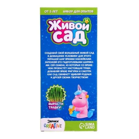 Set for experiments "Living Garden: Cute Unicorn"-8