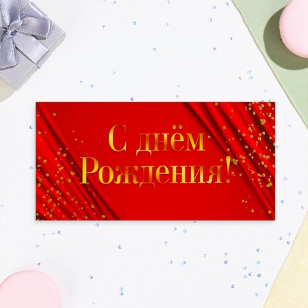 Money envelope "Happy Birthday!" glitter, red background, 8.1x16.4 cm-1