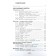 Mathematics. Grade 5. Didactic materials. Kuznetsova L.V., Minaeva S. S., Raslova L. O.