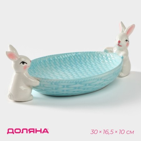 Serving share "Bunny", 30 × 16.5 × 10 cm, blue color