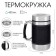 Thermal circle, 450 ml, Modern giant, retains heat 2 hours, sieve, 16 x 8 cm