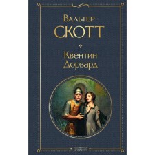 Quentin Dorvard. Scott V.
