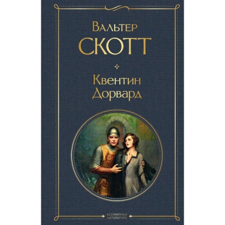 Quentin Dorvard. Scott V.