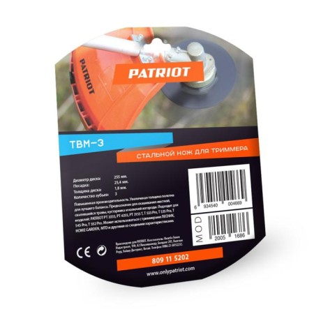 Knife Patriot TBM-3, 255x25.4 mm, 3 lobe-4