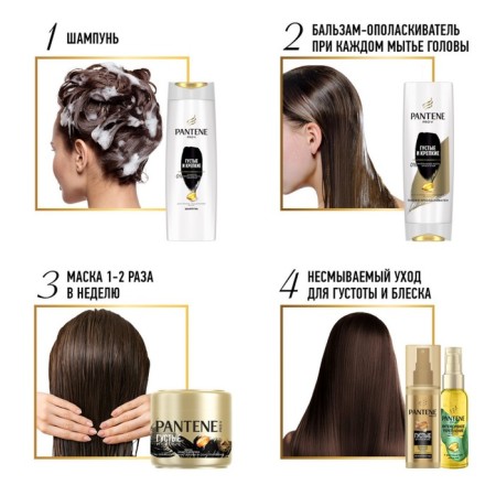 Pante Pro-V Shampoo "Thick and Strong", 250 ml-5