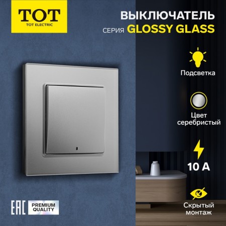 TOT GLOSSY GLASS, 10 A, 1 key, with backlight, hidden, glass, silver