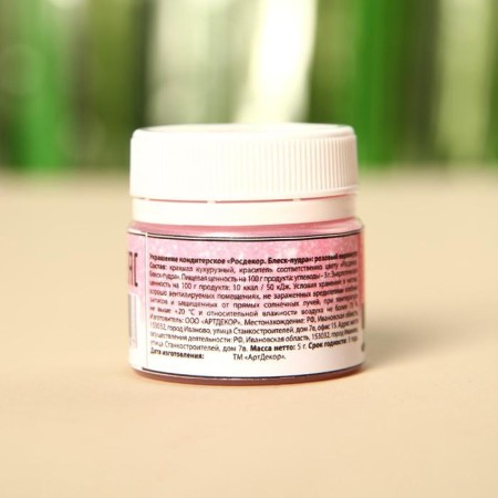 Schimmer for drinks and hookah "Pink Pink", 5 g.-4
