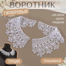 Collar sewing, guipyur, 23 × 7.5 cm, white color