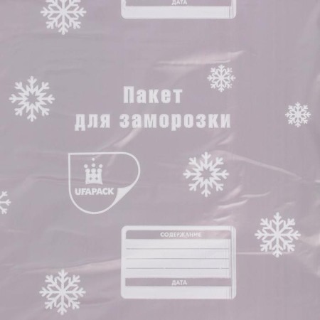 Packets for freezing products "Ufa Pak", 25 × 38 cm, 30 pcs, thickness 20 μm-3