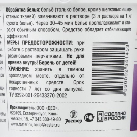 Disinfectant "DeO-Clor Sanitek", 90 tablets, 3.4 g-3