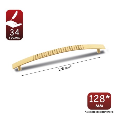 Handle-slop RS001, m/o 128 mm, color gold, 4 pcs TMP-5