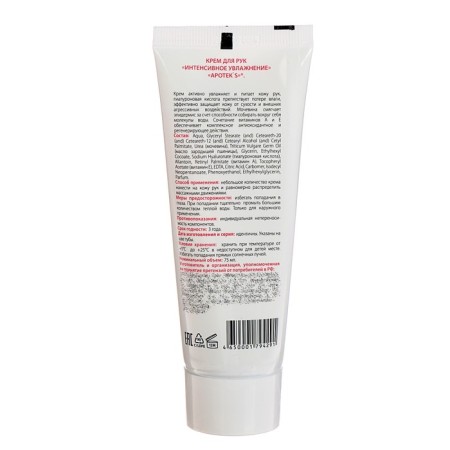 Hand cream Apotek`s intensive moisture, 75 ml-2