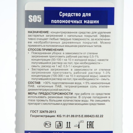 Almaclin S05, 1l. Alkaline detergent for floor cars (without fragrance) (solid)-2