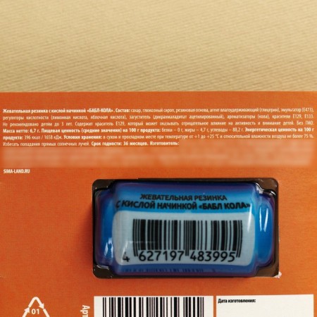 Chewing gum with acid filling “Put everything today”, 1 pc.-5