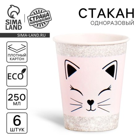 A cup disposable paper muzzle, a set of 6 pcs, 250 ml