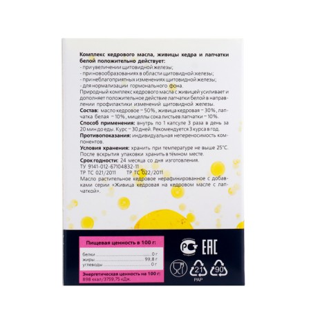 Cedar's cedar oil with cinquefoil, 30 capsules of 500 mg-1